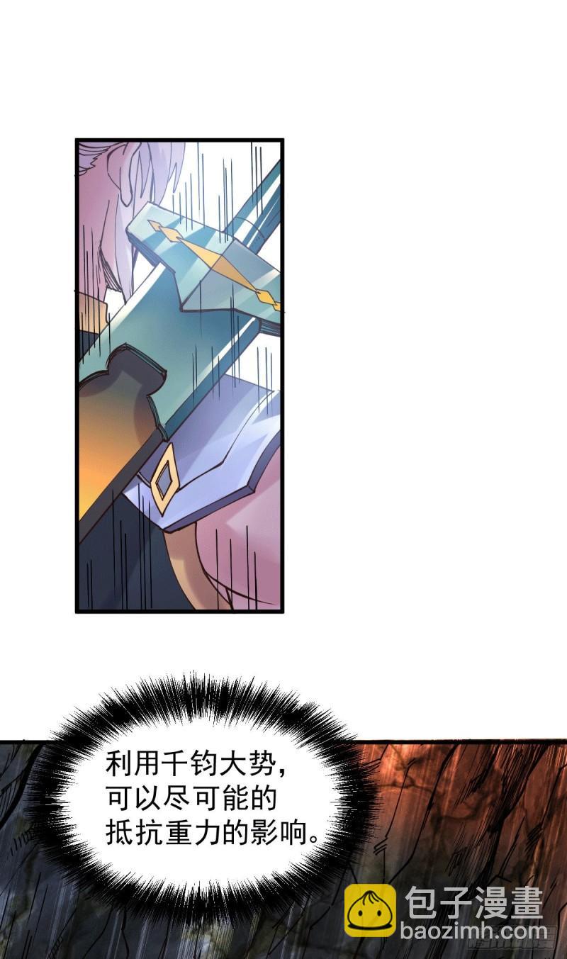 🍟萬古贅婿 第127话 坚持的原因 第23页