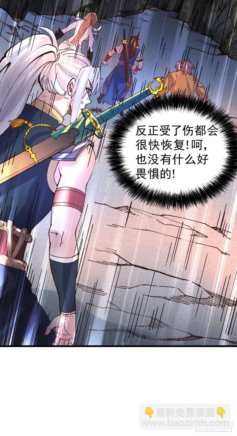 🍟萬古贅婿 第127话 坚持的原因 第24页