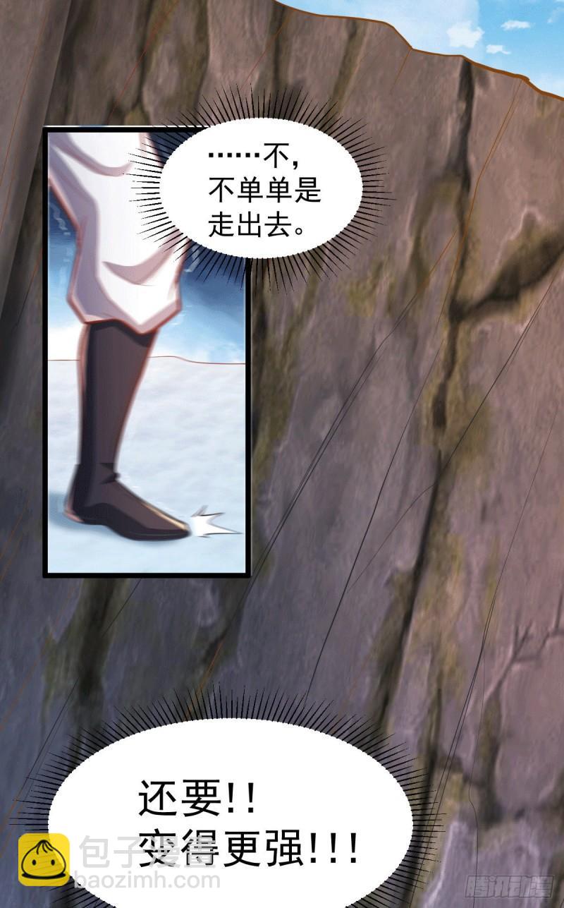 🍟萬古贅婿 第127话 坚持的原因 第27页