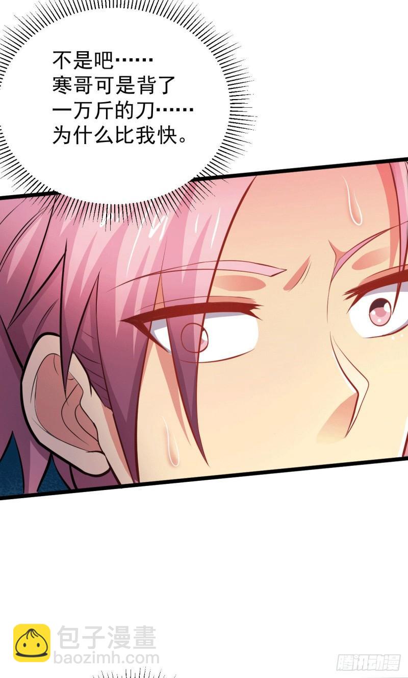🍟萬古贅婿 第127话 坚持的原因 第29页