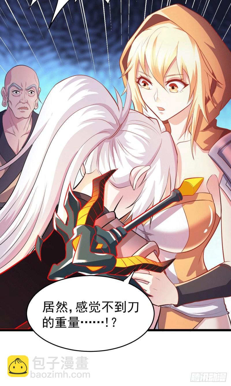🍟萬古贅婿 第127话 坚持的原因 第33页