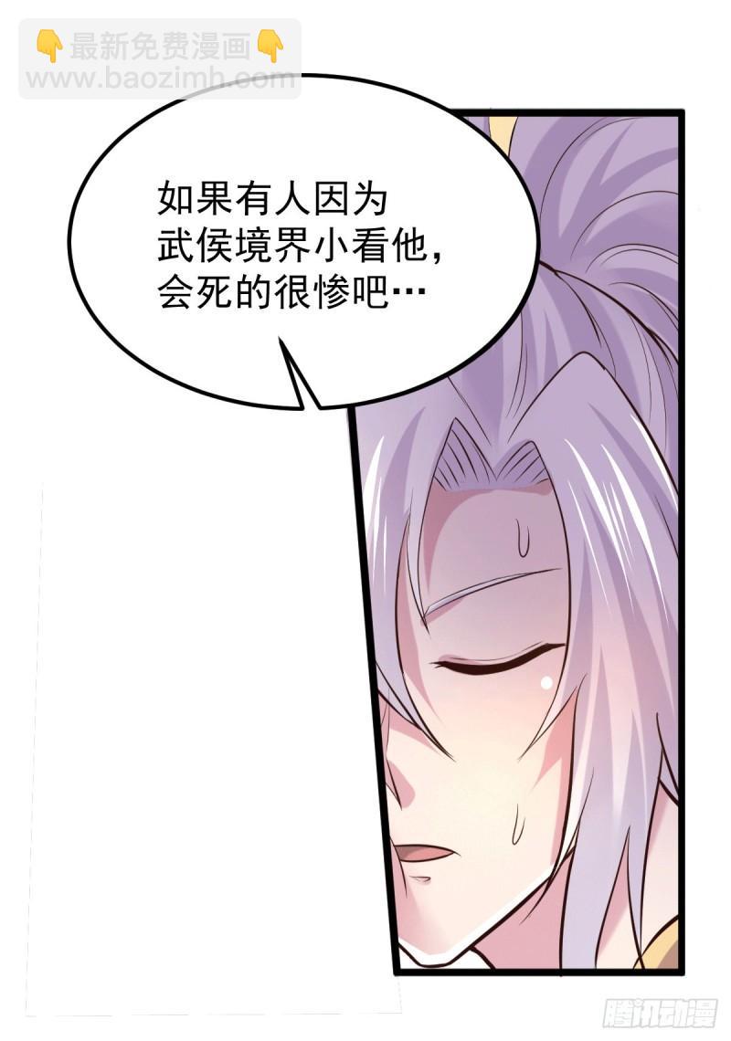🍟萬古贅婿 第127话 坚持的原因 第35页
