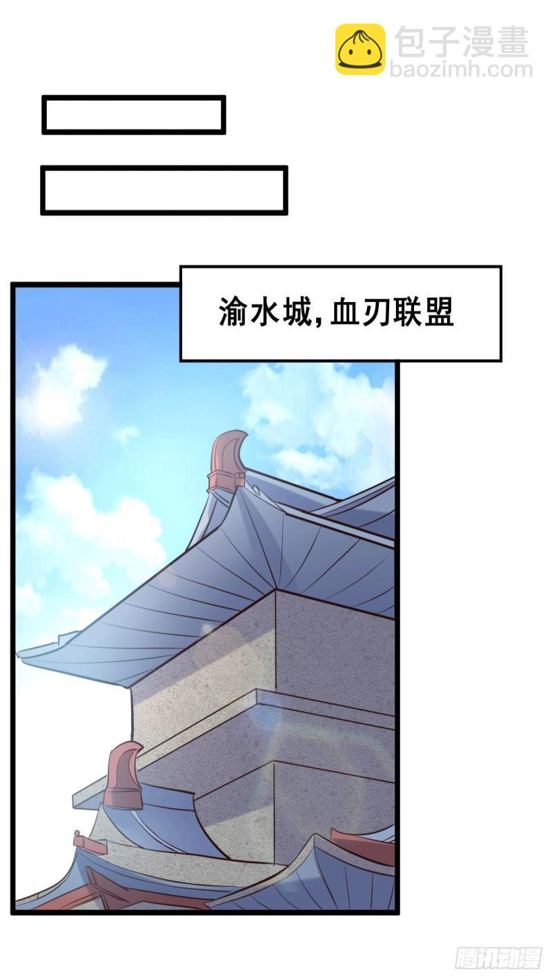 🍟萬古贅婿 第127话 坚持的原因 第36页