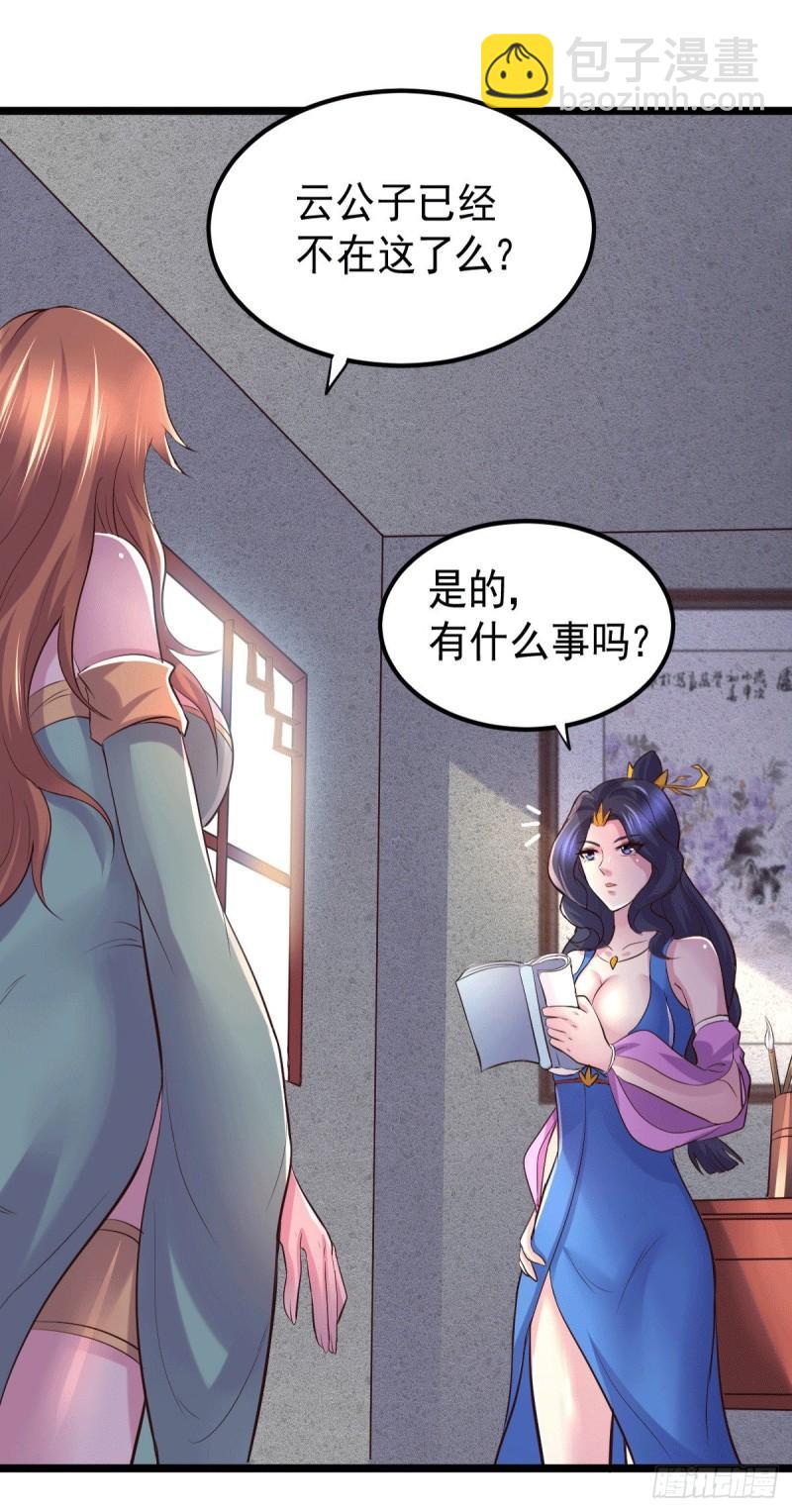🍟萬古贅婿 第127话 坚持的原因 第37页