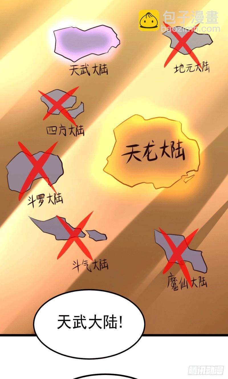🍟萬古贅婿 第127话 坚持的原因 第41页