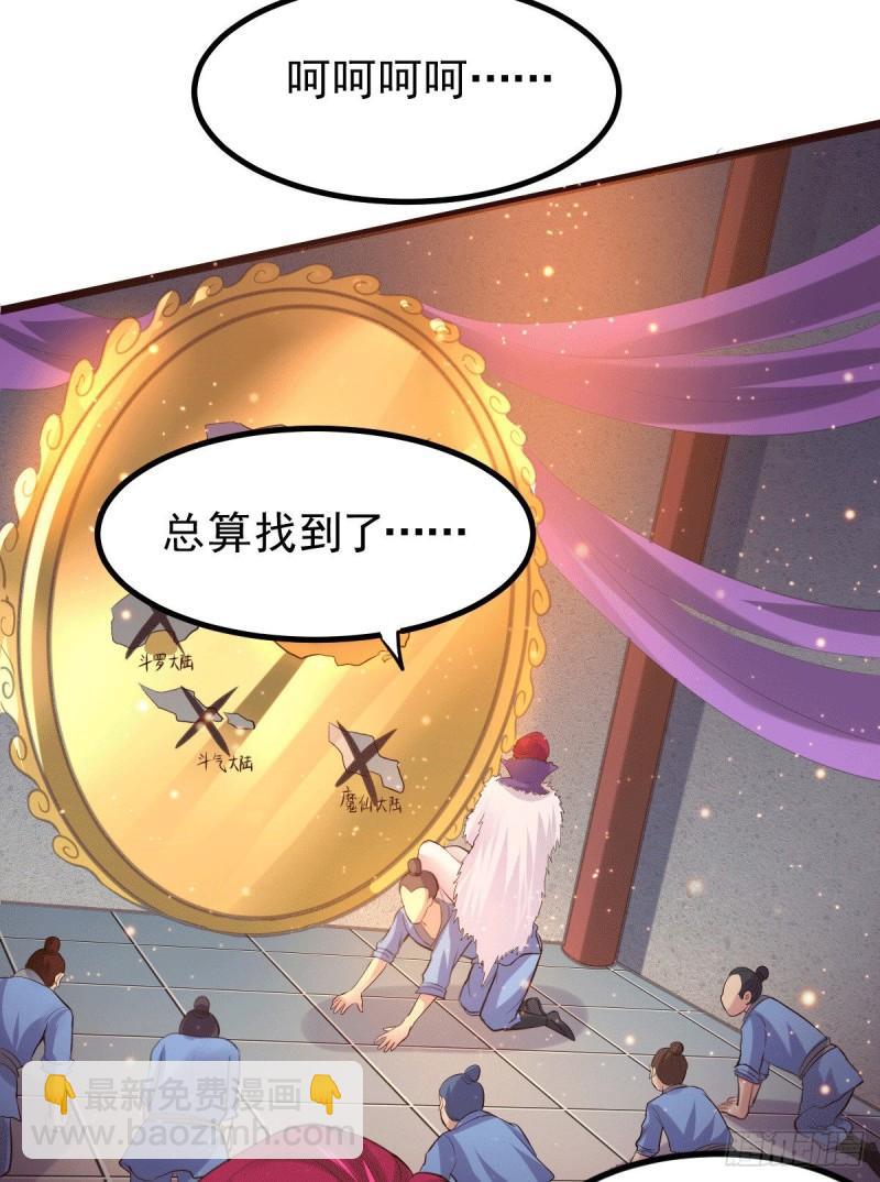 🍟萬古贅婿 第127话 坚持的原因 第42页