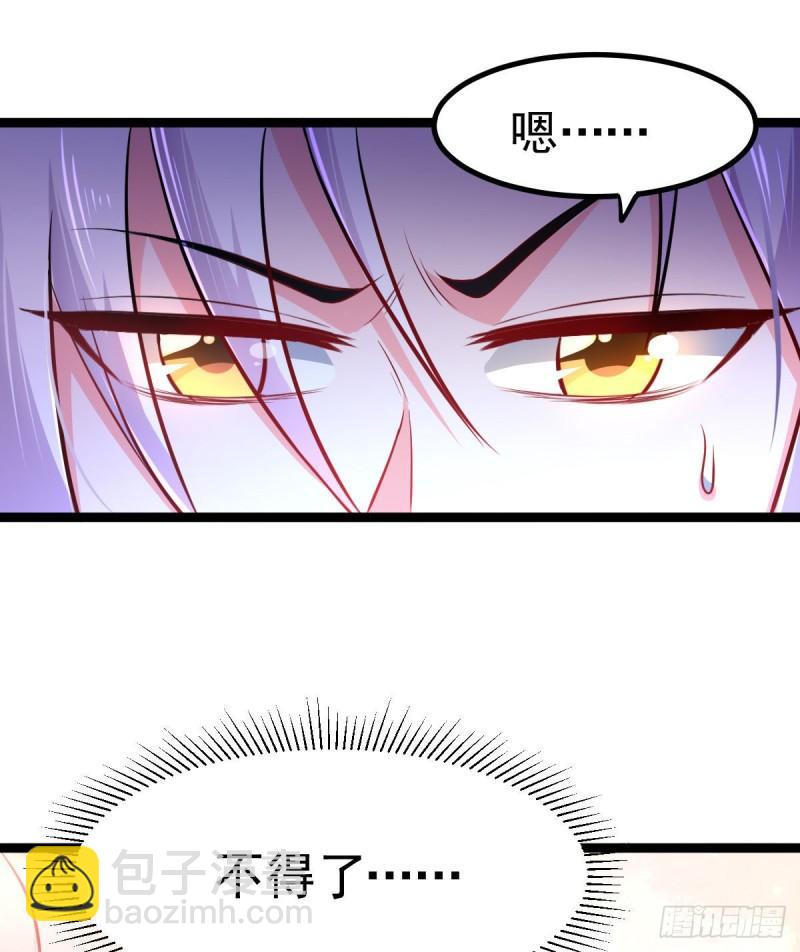 🍟萬古贅婿 第129话 各方势力聚集洛神峰 第12页