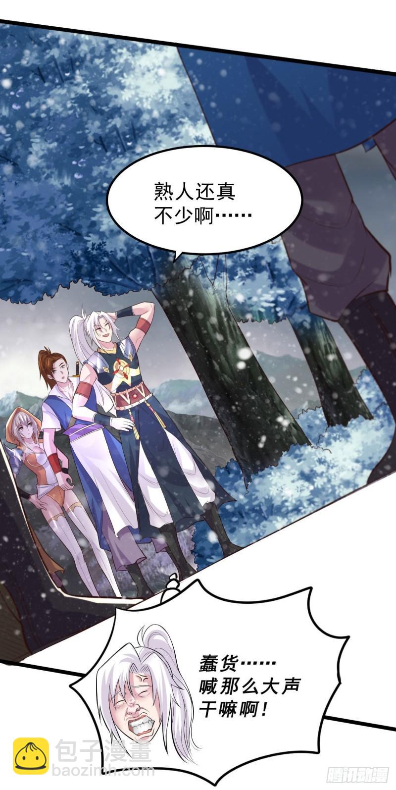 🍟萬古贅婿 第129话 各方势力聚集洛神峰 第16页