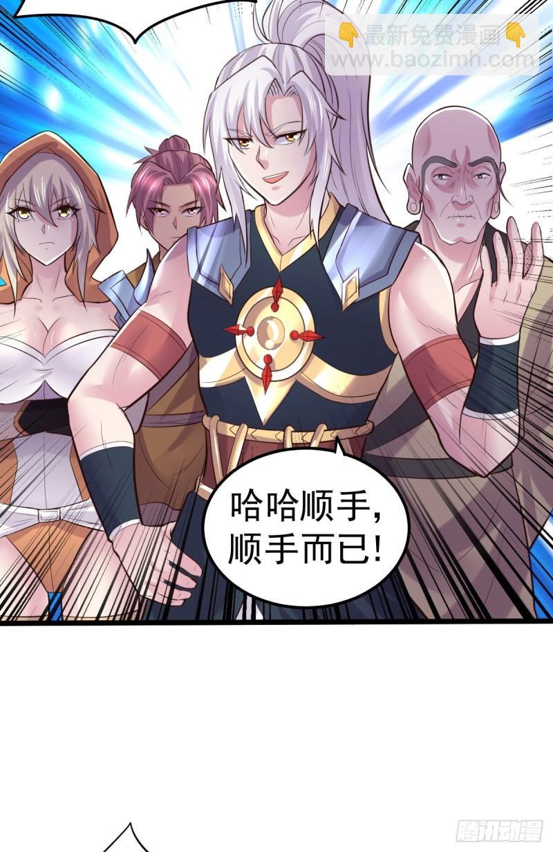 🍟萬古贅婿 第129话 各方势力聚集洛神峰 第18页