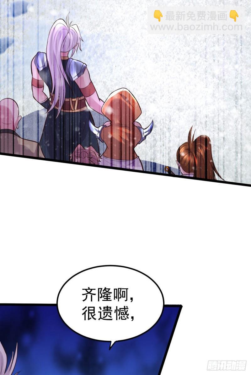 🍟萬古贅婿 第129话 各方势力聚集洛神峰 第20页