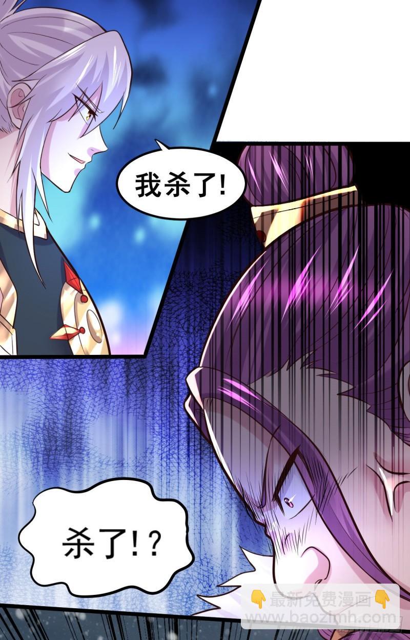 🍟萬古贅婿 第129话 各方势力聚集洛神峰 第21页