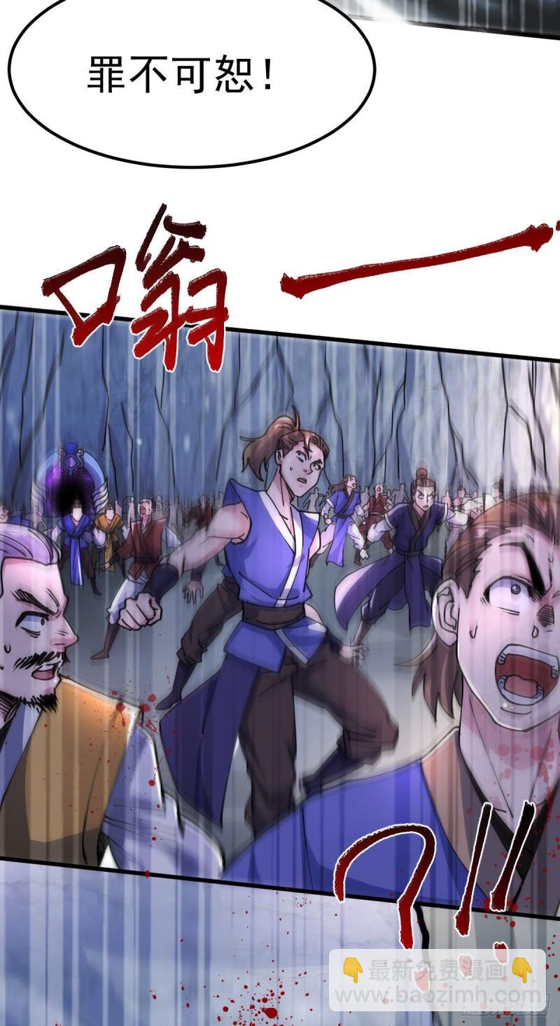 🍟萬古贅婿 第129话 各方势力聚集洛神峰 第33页