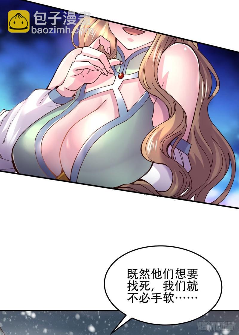 🍟萬古贅婿 第129话 各方势力聚集洛神峰 第4页