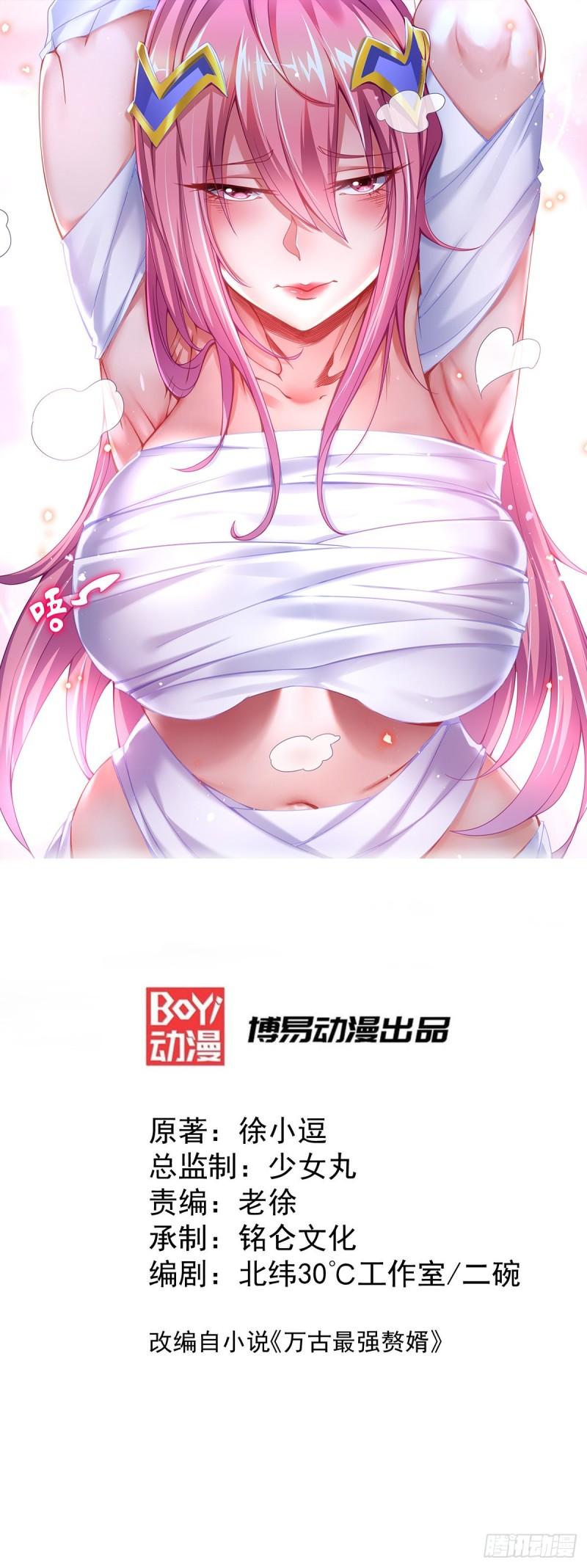 🍟萬古贅婿 第131话 开启宝藏争夺 第1页