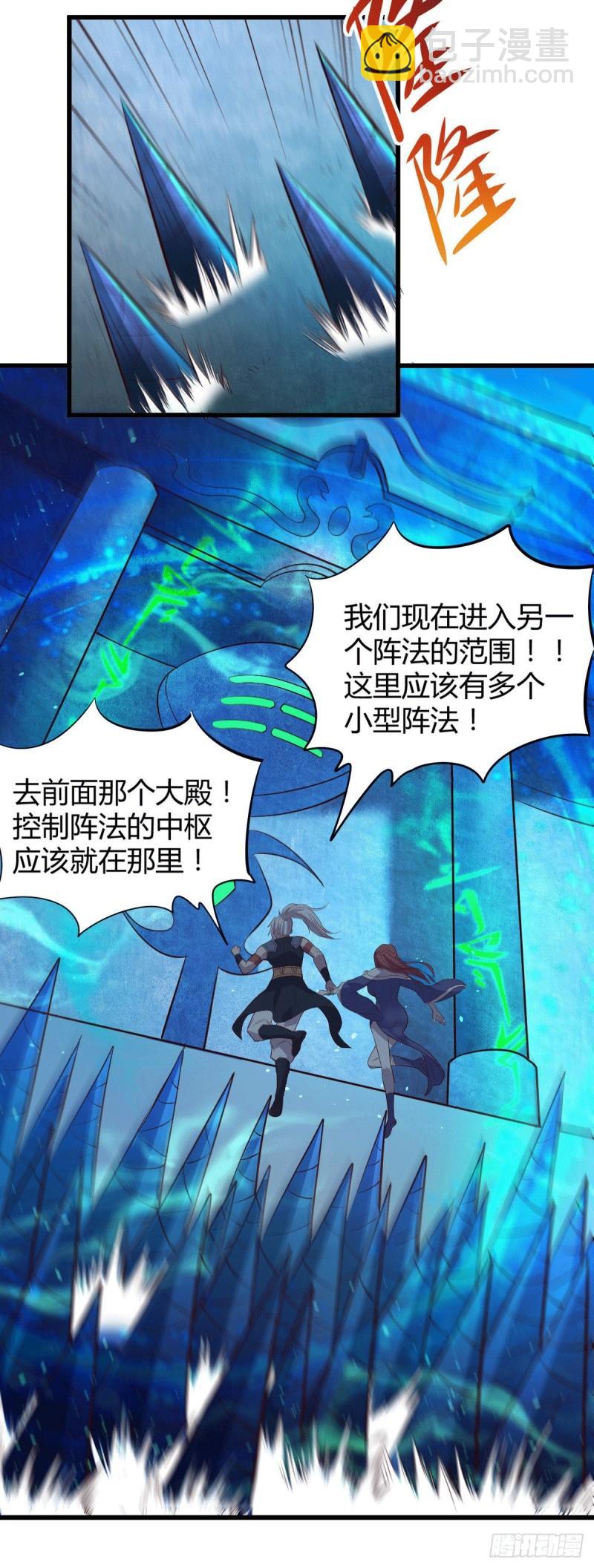🍟萬古贅婿 第131话 开启宝藏争夺 第13页