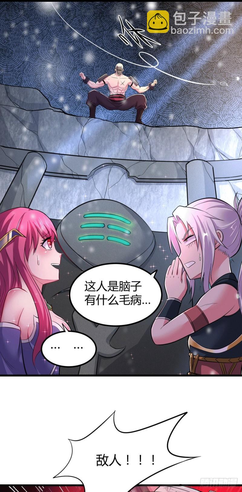 🍟萬古贅婿 第131话 开启宝藏争夺 第18页