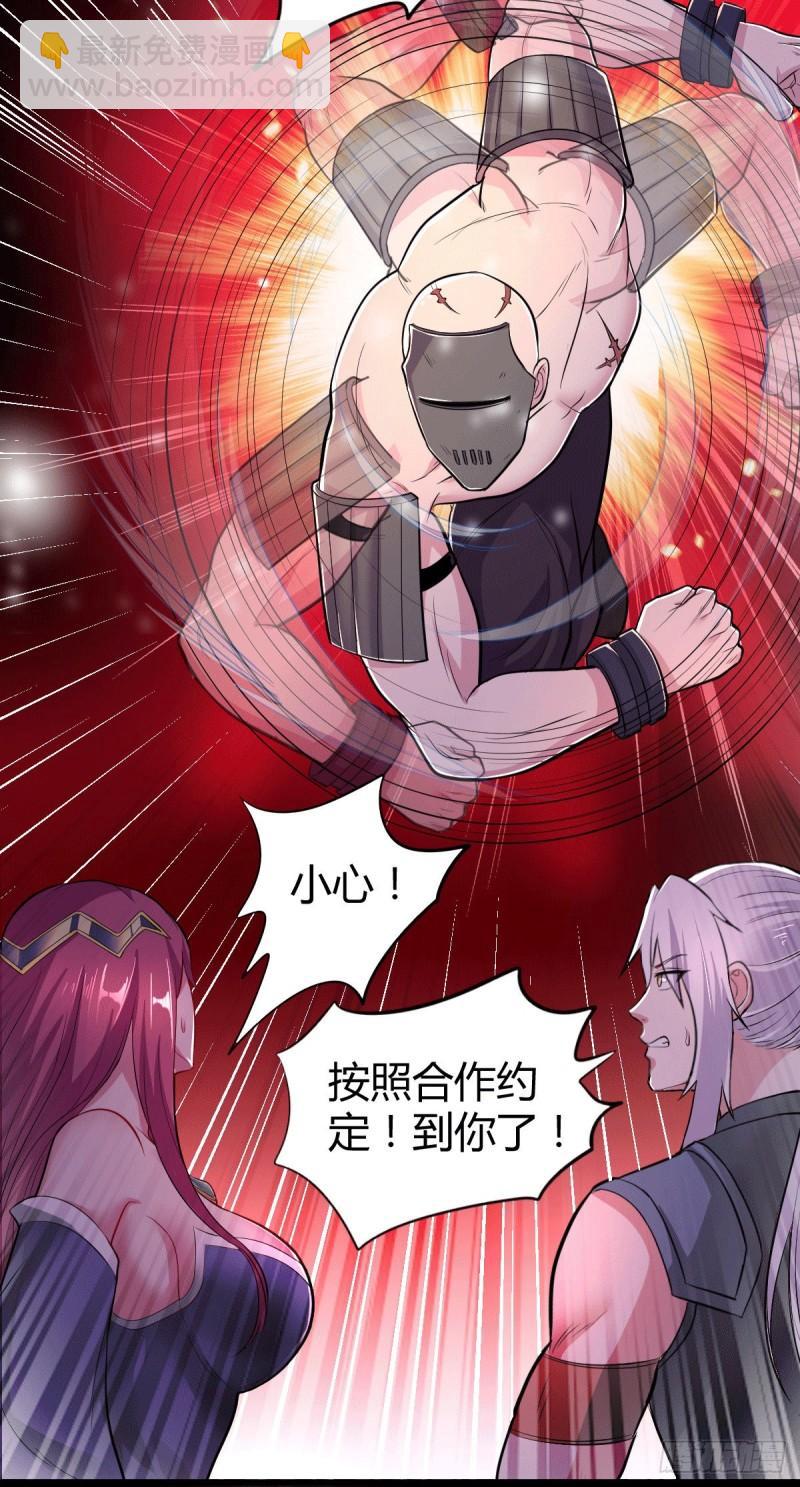 🍟萬古贅婿 第131话 开启宝藏争夺 第19页