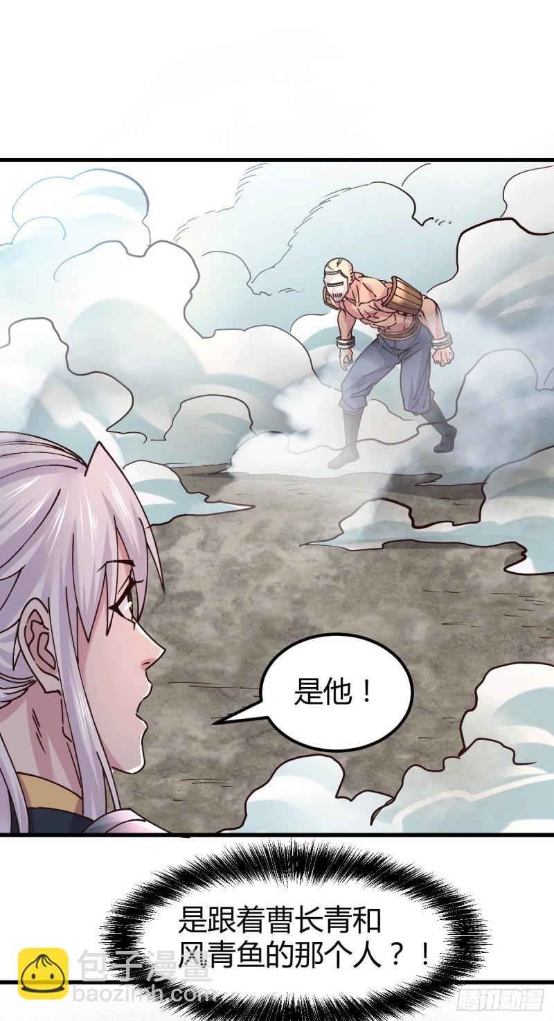 🍟萬古贅婿 第131话 开启宝藏争夺 第23页