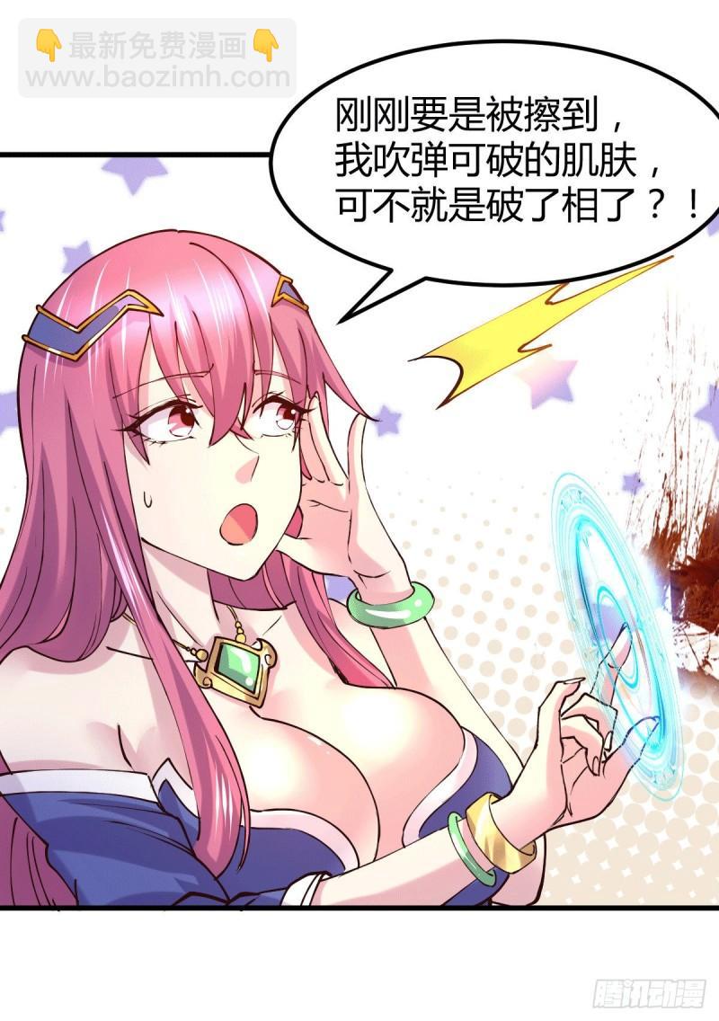 🍟萬古贅婿 第131话 开启宝藏争夺 第28页