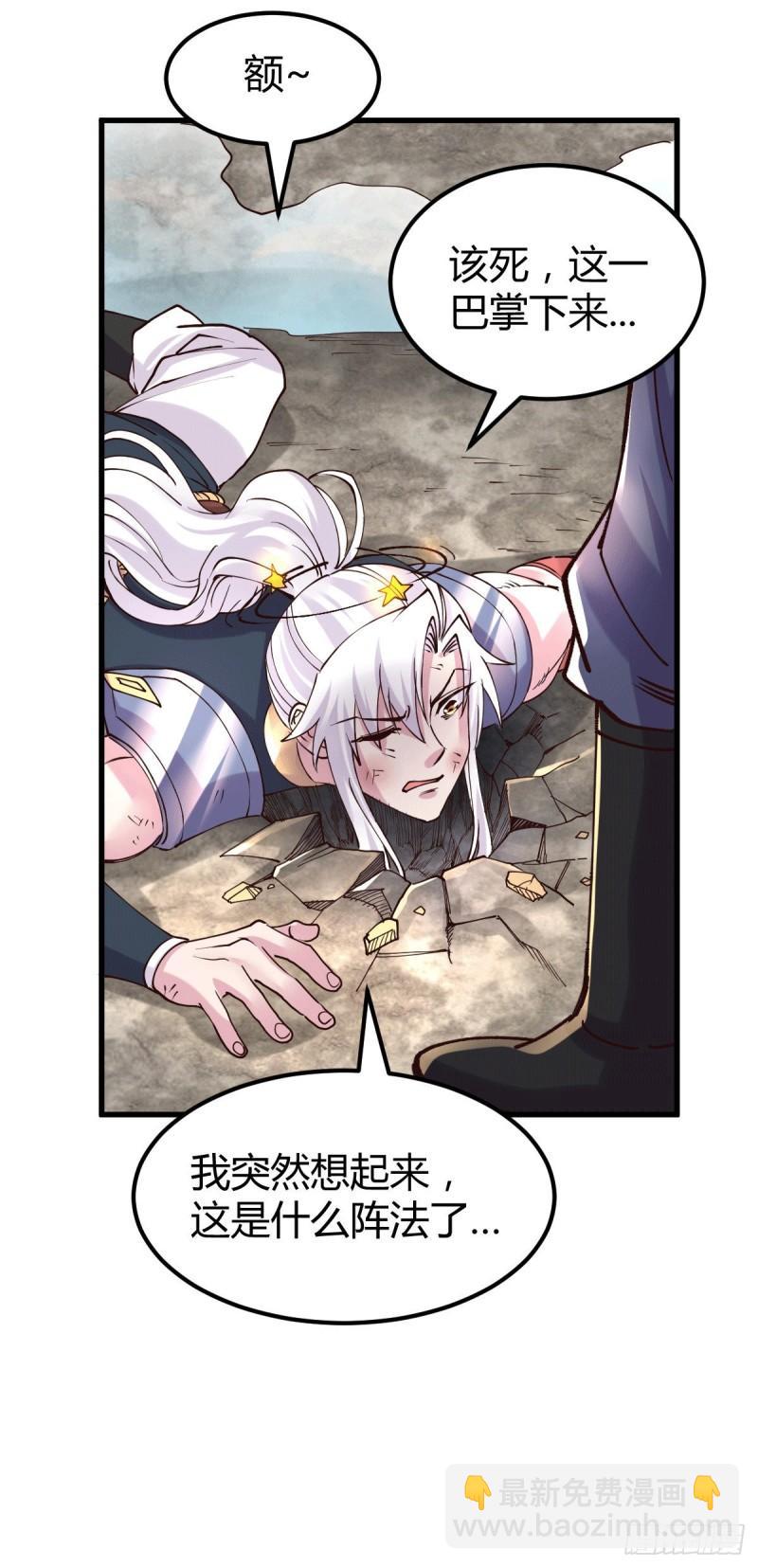 🍟萬古贅婿 第131话 开启宝藏争夺 第29页