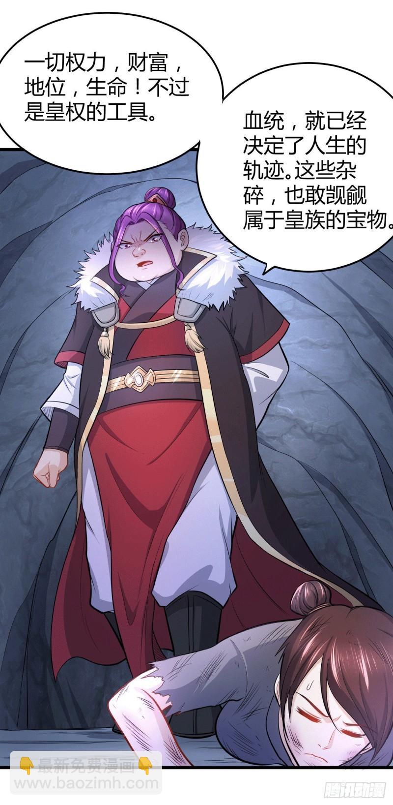 🍟萬古贅婿 第133话 想救人？先杀了姜寒 第15页