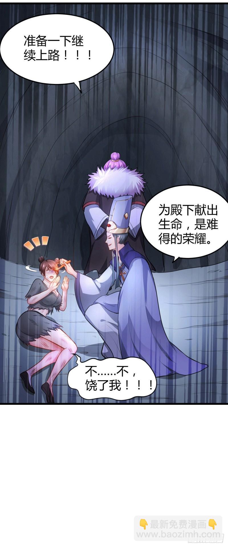 🍟萬古贅婿 第133话 想救人？先杀了姜寒 第19页
