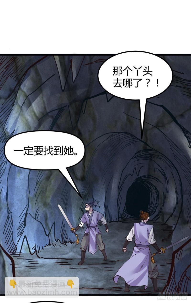 🍟萬古贅婿 第133话 想救人？先杀了姜寒 第2页