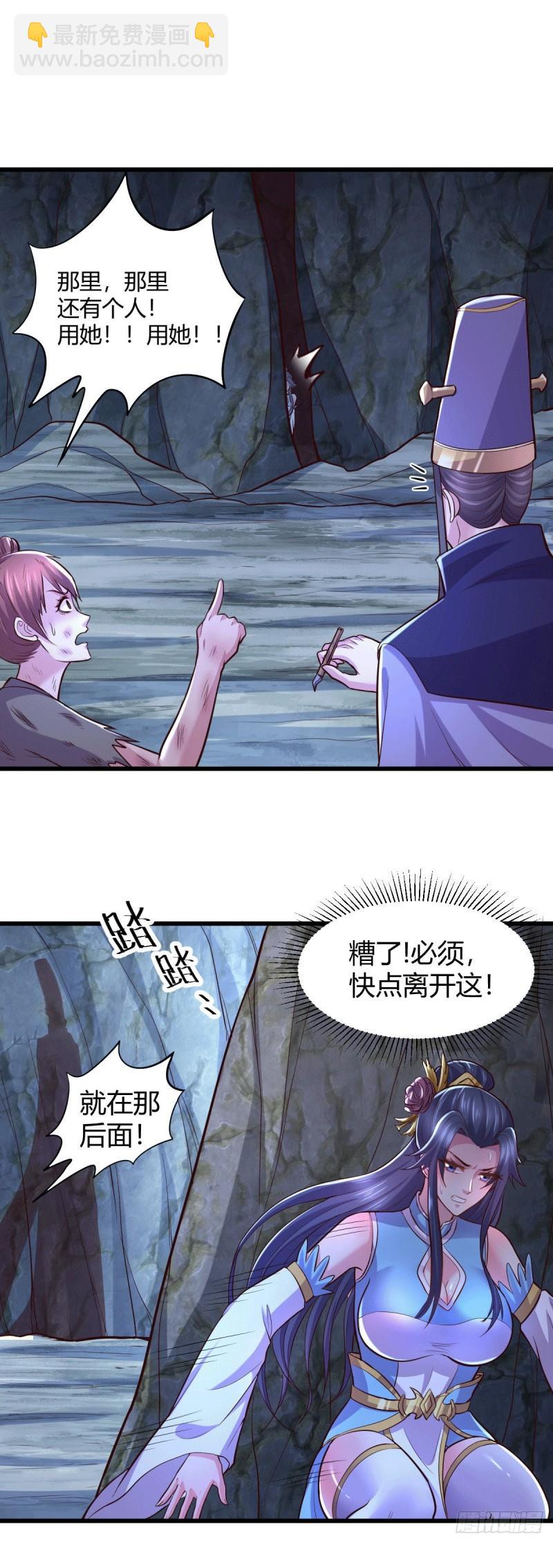 🍟萬古贅婿 第133话 想救人？先杀了姜寒 第20页