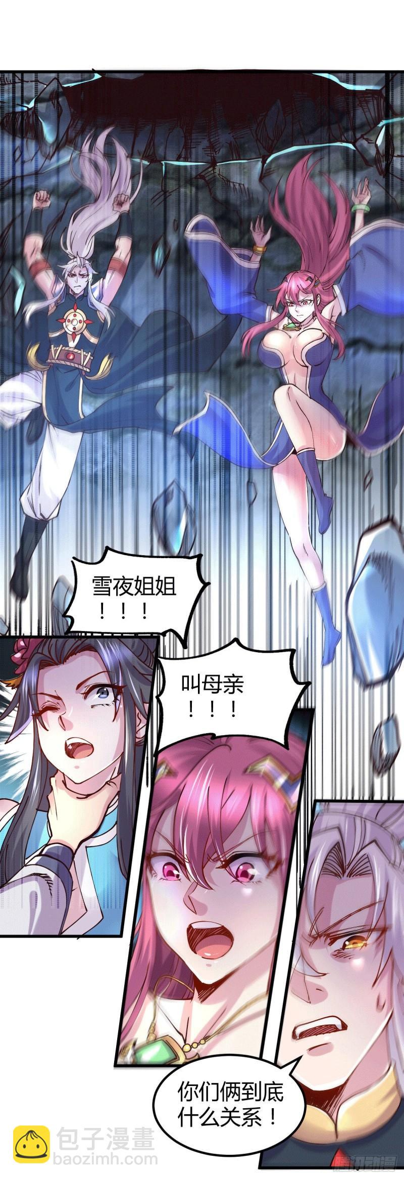 🍟萬古贅婿 第133话 想救人？先杀了姜寒 第27页