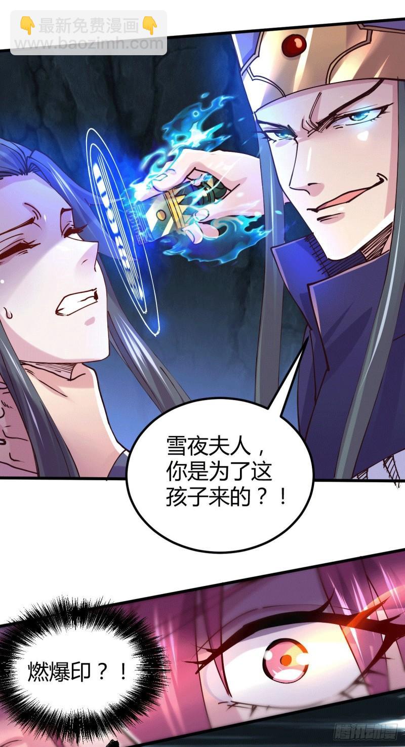 🍟萬古贅婿 第133话 想救人？先杀了姜寒 第30页