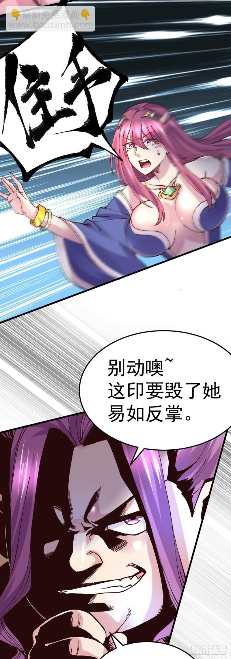 🍟萬古贅婿 第133话 想救人？先杀了姜寒 第31页