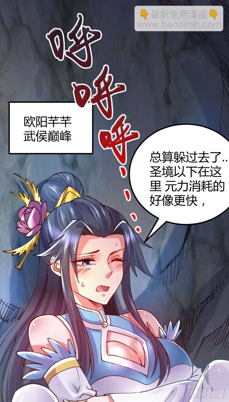 🍟萬古贅婿 第133话 想救人？先杀了姜寒 第4页
