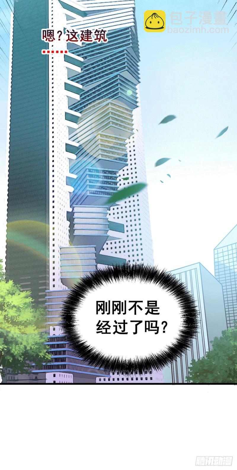 🍟萬古贅婿 第137话 破除梦境 第11页