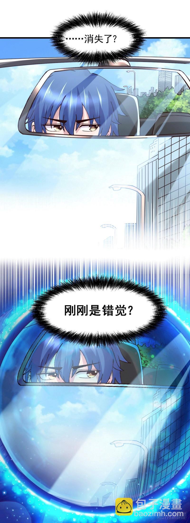 🍟萬古贅婿 第137话 破除梦境 第12页
