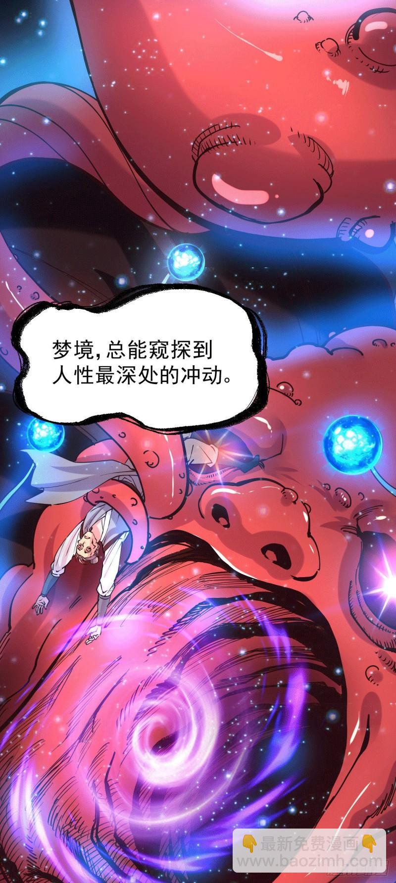 🍟萬古贅婿 第137话 破除梦境 第14页