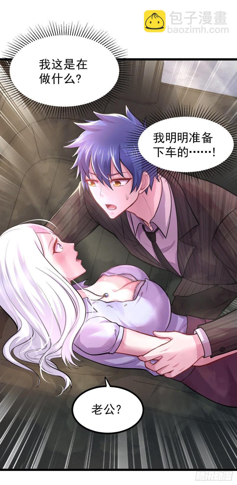 🍟萬古贅婿 第137话 破除梦境 第17页