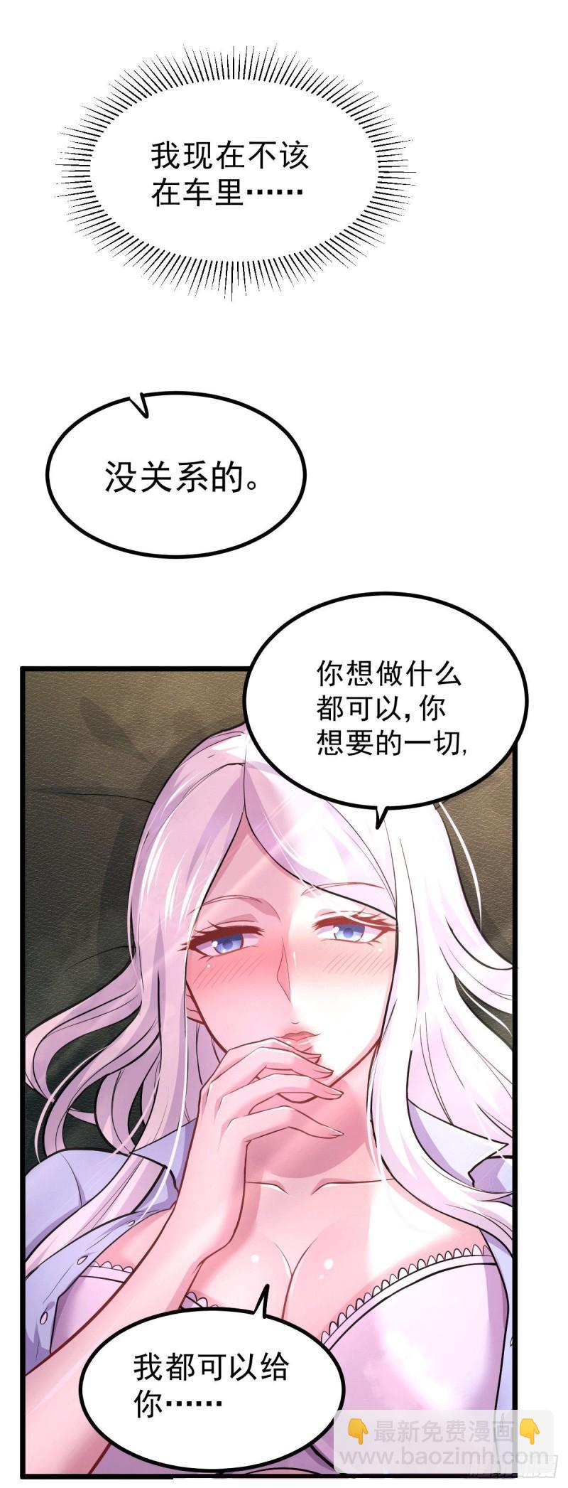 🍟萬古贅婿 第137话 破除梦境 第18页