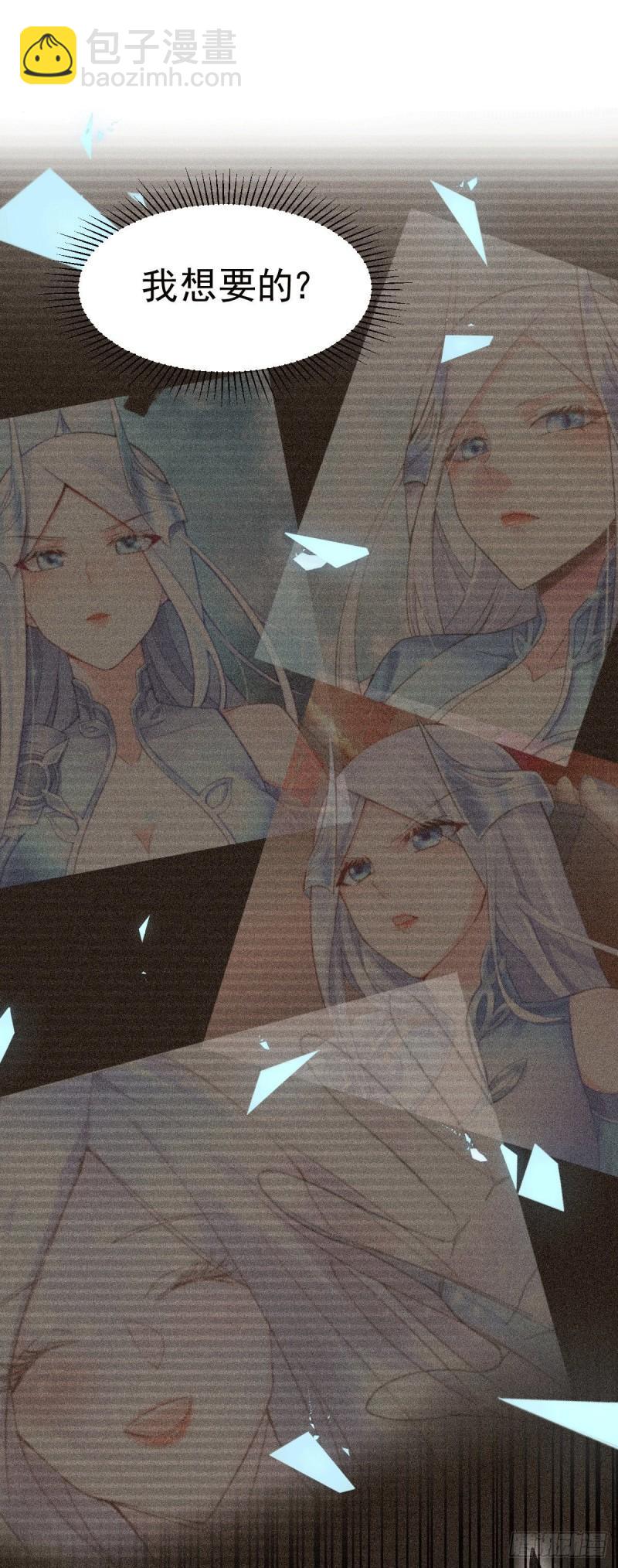 🍟萬古贅婿 第137话 破除梦境 第19页