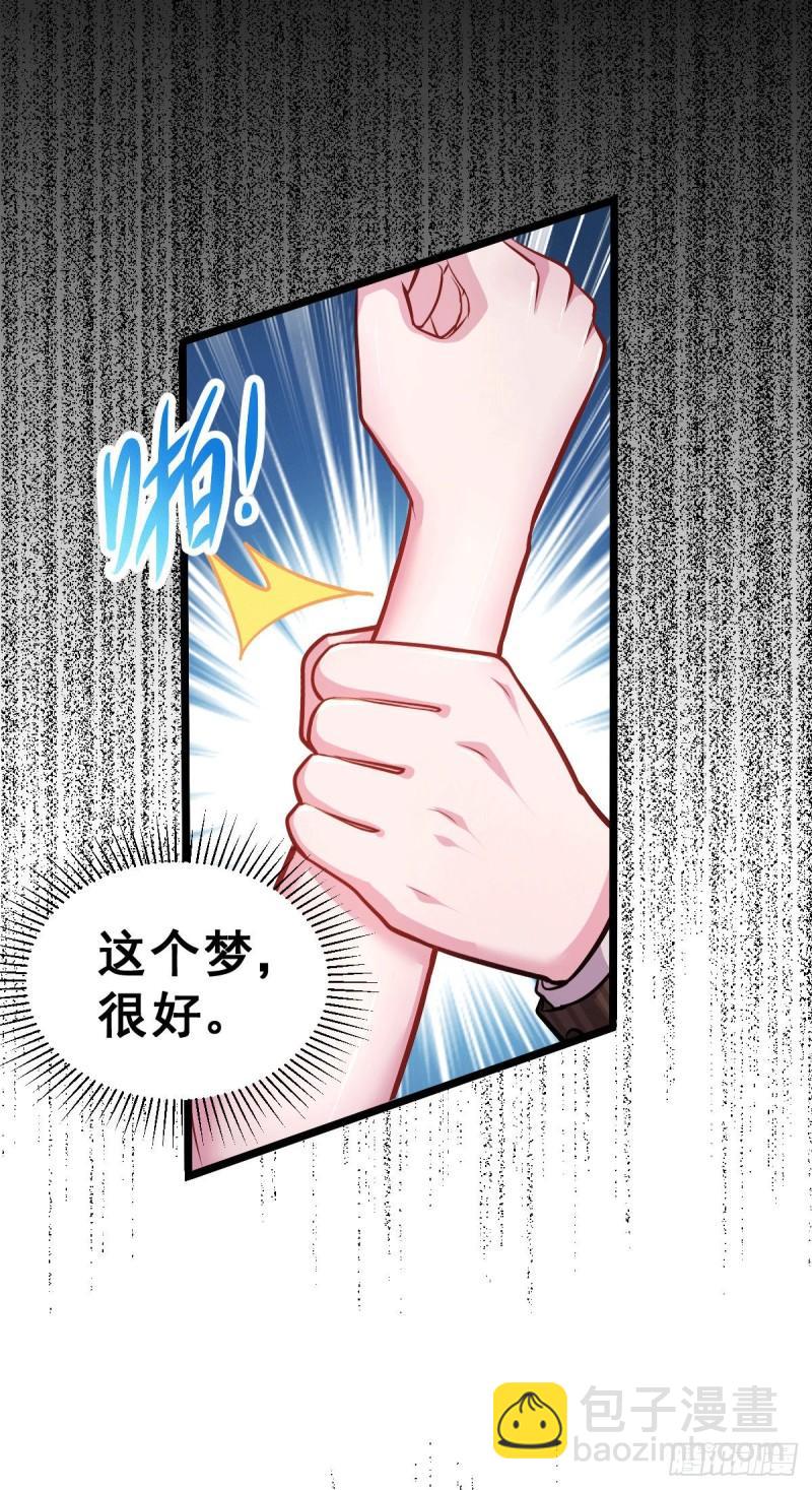 🍟萬古贅婿 第137话 破除梦境 第21页