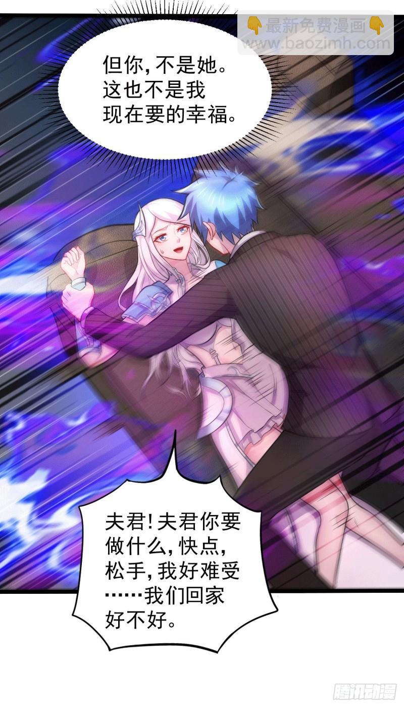 🍟萬古贅婿 第137话 破除梦境 第22页