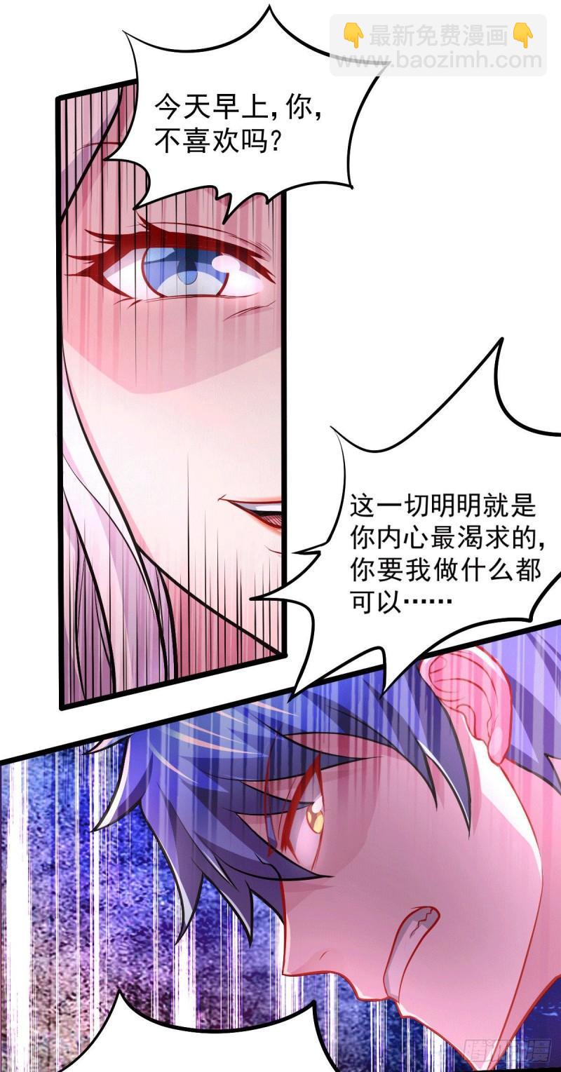 🍟萬古贅婿 第137话 破除梦境 第23页