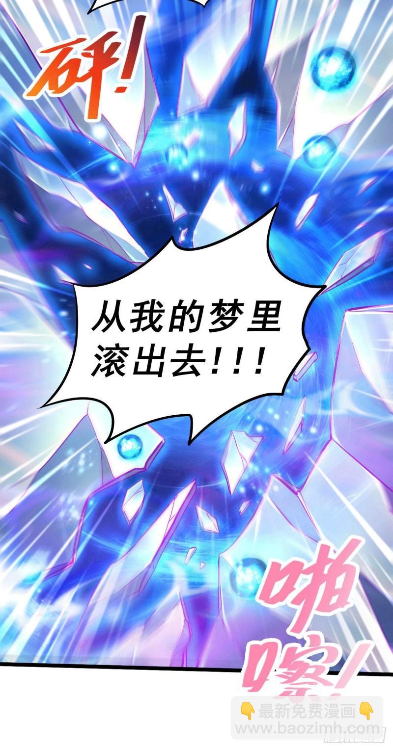 🍟萬古贅婿 第137话 破除梦境 第25页