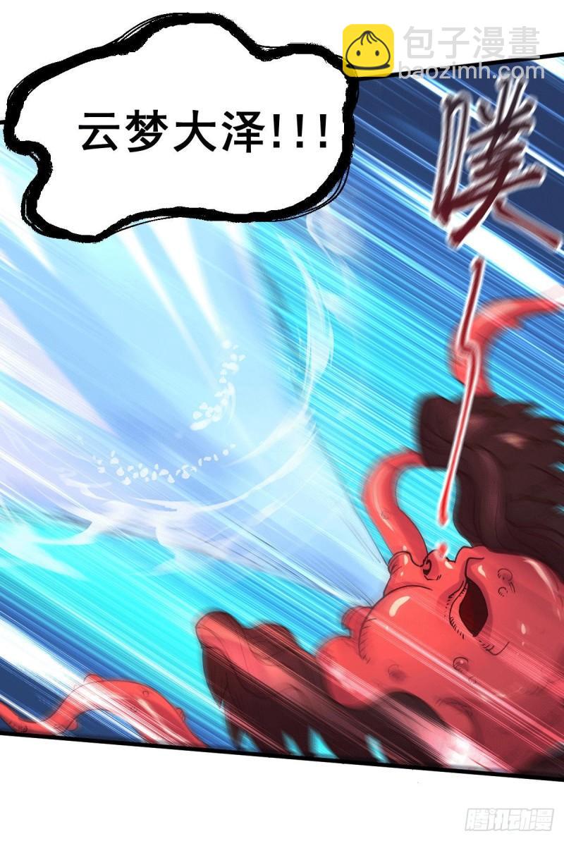 🍟萬古贅婿 第137话 破除梦境 第29页