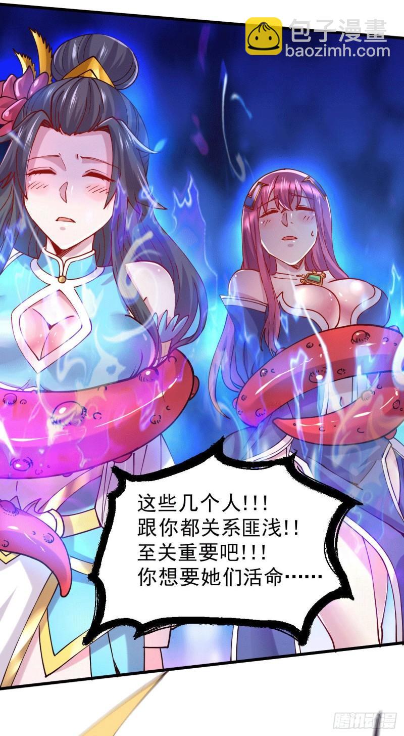 🍟萬古贅婿 第137话 破除梦境 第31页