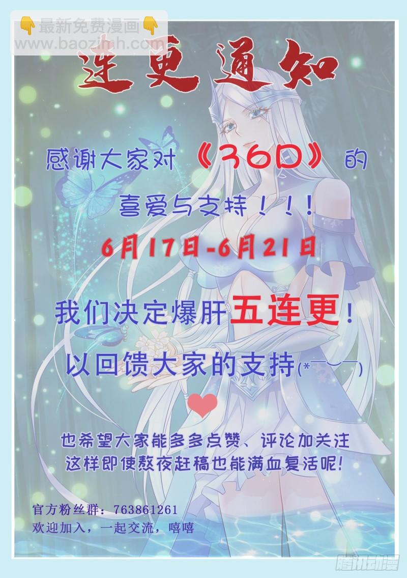 🍟萬古贅婿 第137话 破除梦境 第37页