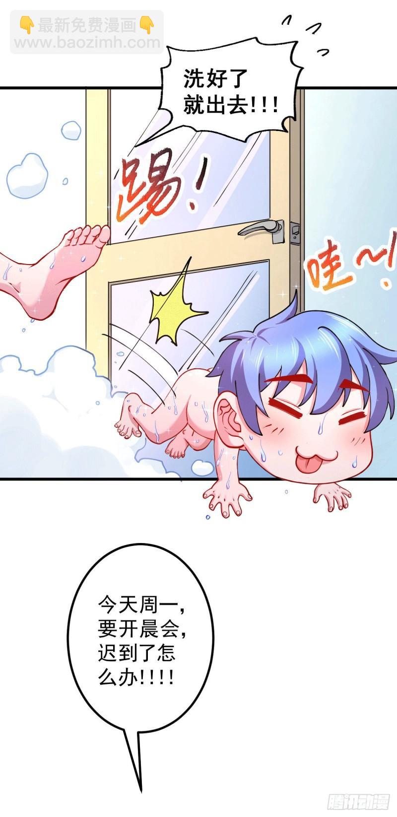 🍟萬古贅婿 第137话 破除梦境 第4页