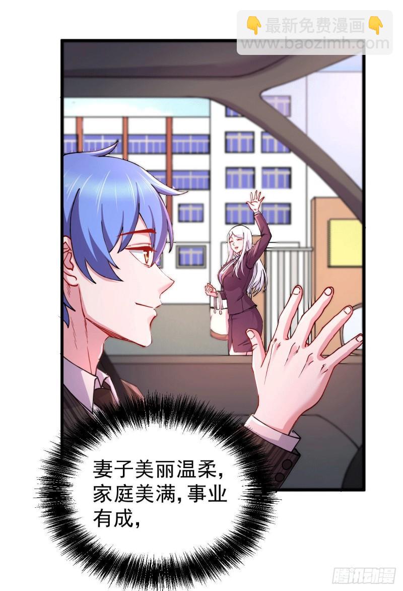 🍟萬古贅婿 第137话 破除梦境 第8页