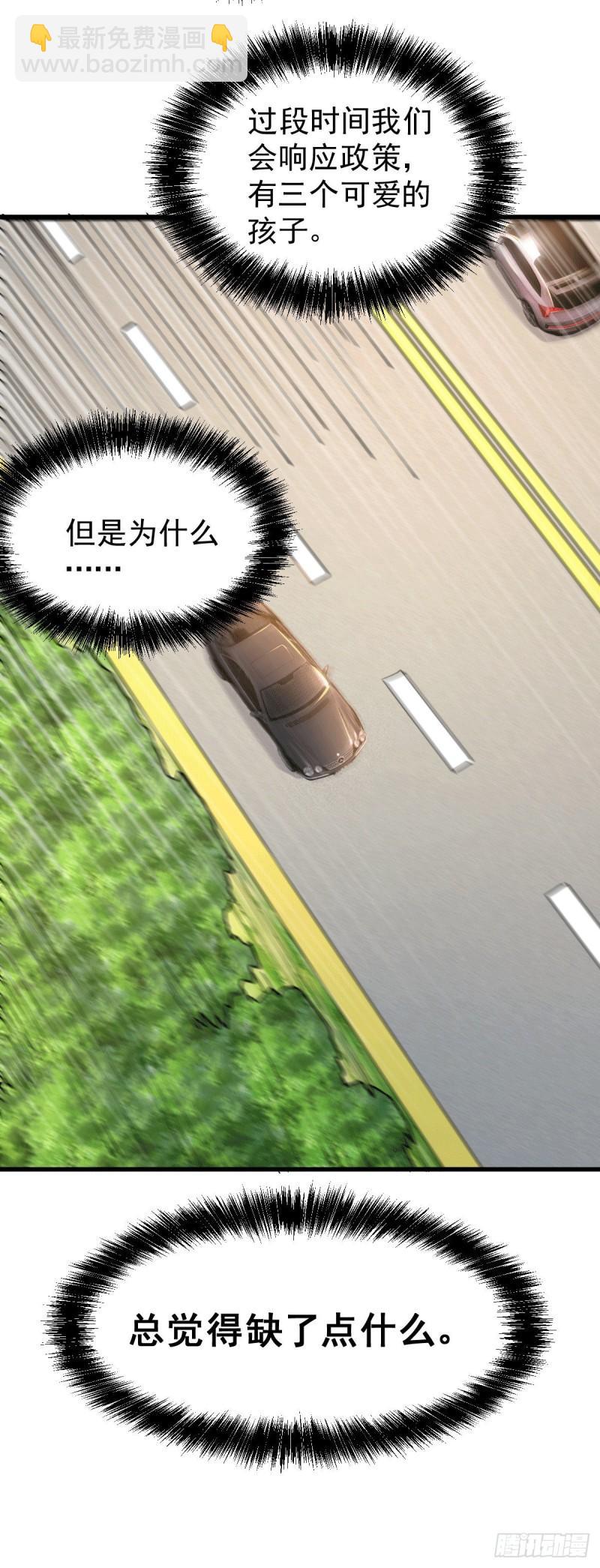 🍟萬古贅婿 第137话 破除梦境 第9页