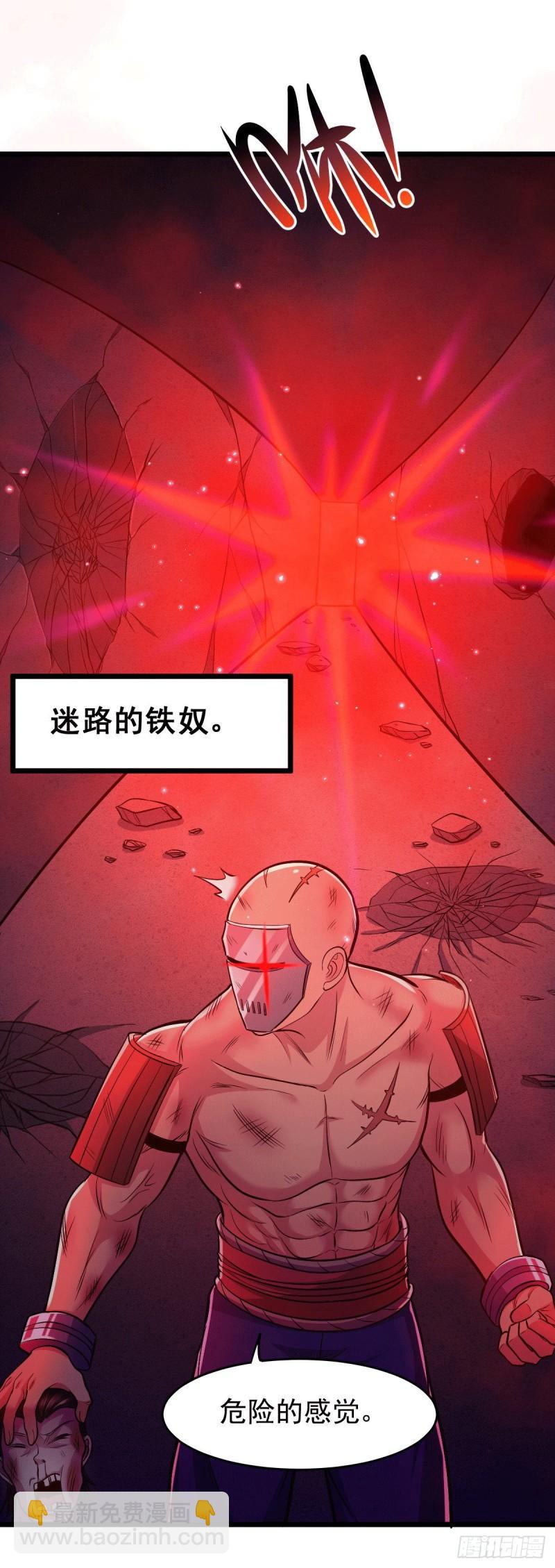 🍟萬古贅婿 第139话 变阵 第14页