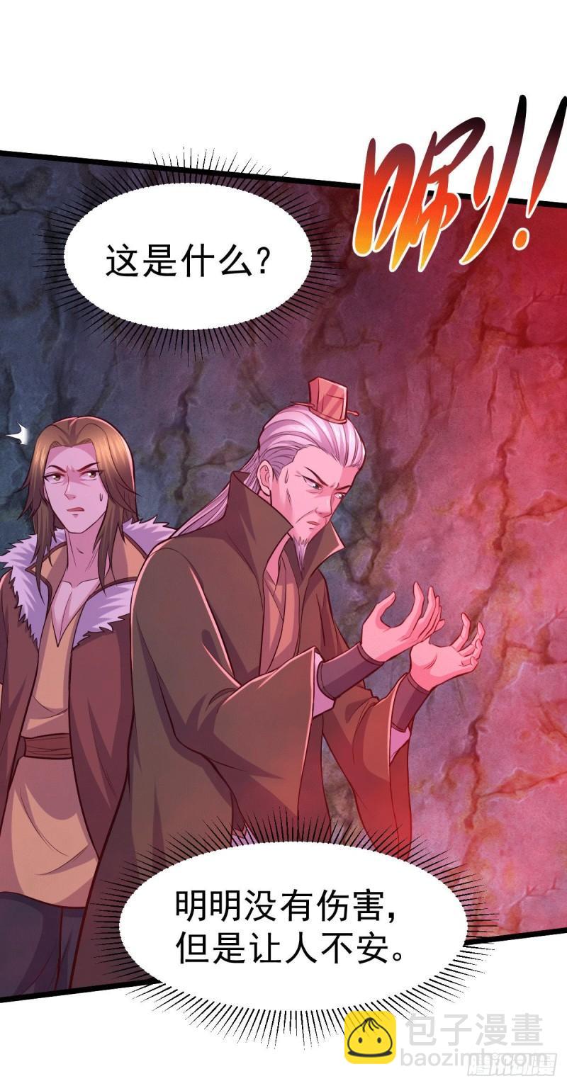 🍟萬古贅婿 第139话 变阵 第16页